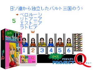 Project Q (J) Cover